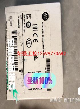 【荣强工控】1734IB8S 1734-IB8S 新的