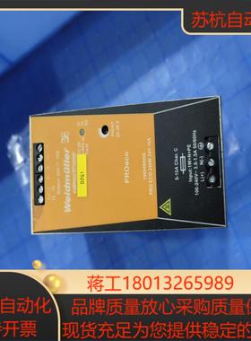 魏德米勒PROECO240W24V10A