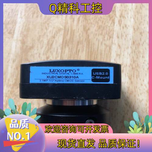 现货雷克斯光电LUXOPTO   XU2CMOS0310A工业相