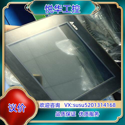 台达工业触摸屏 HMC08-N500S52 成色 功能议价