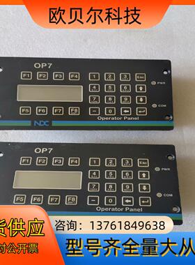 NDC OP7 18406-01D，图上两台实物，(已售