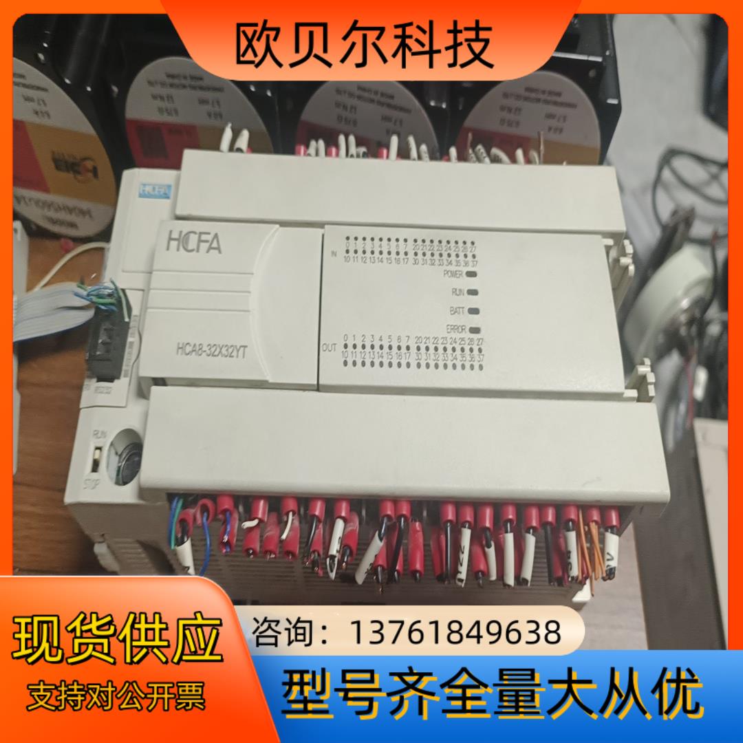 合川PLC型号HCA8-32X32YT-A带485通讯口成色