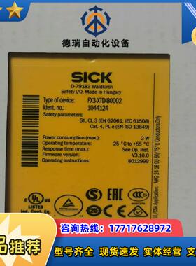 西克FX3-XTDI80002订货号1044124全新原装正议价