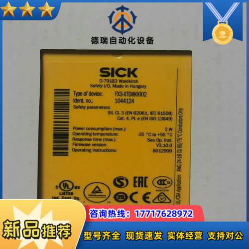 西克FX3-XTDI80002订货号1044124全新原装正议价