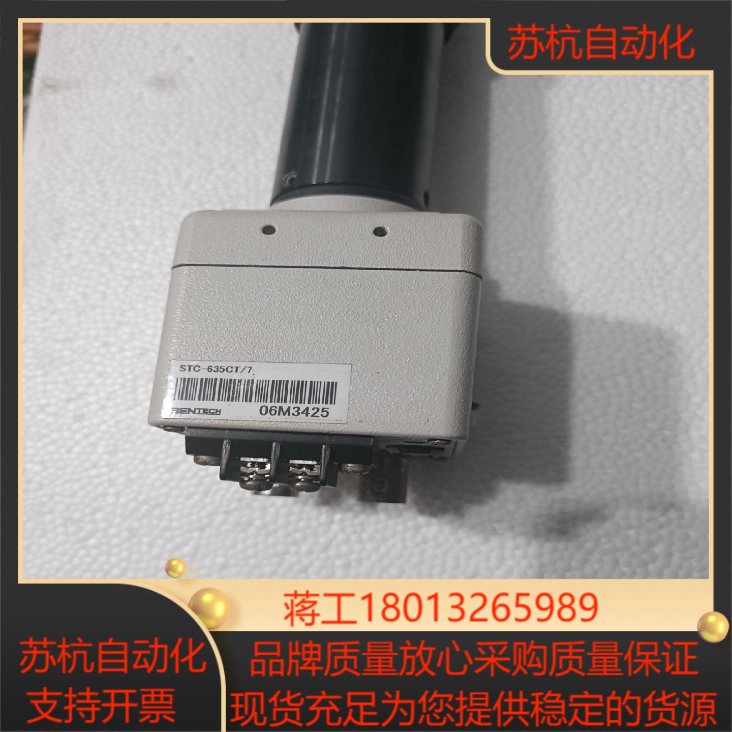 sentech STC 635CT/7工业相机 C口