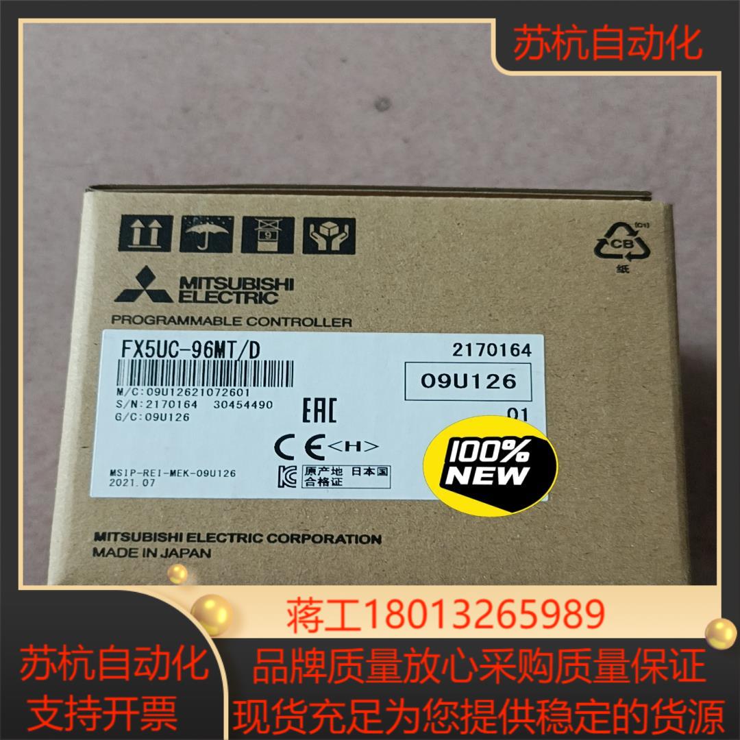 新到货FX5UC-96MT/D,全新原装，，需要了联