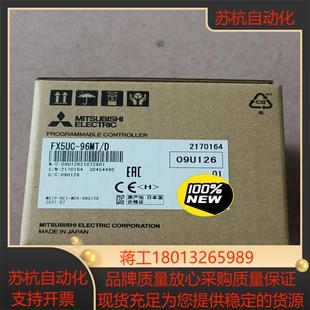 全新原裝 新到貨FX5UC 96MT 需要了聯(lián)