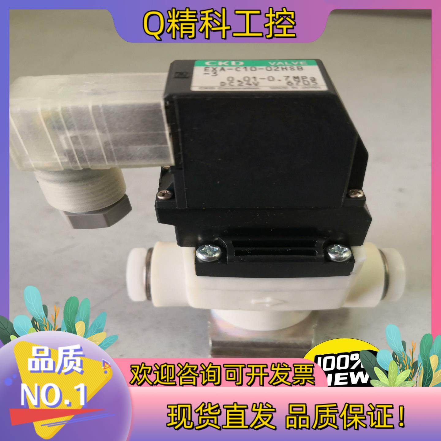 现货CKD电磁阀EXA-C10-02HSB-3电压24V直接接线