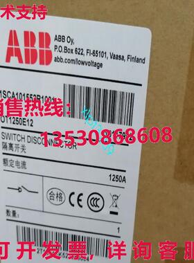 原装供应隔离开关OT1250E12 1SCA101552R1001