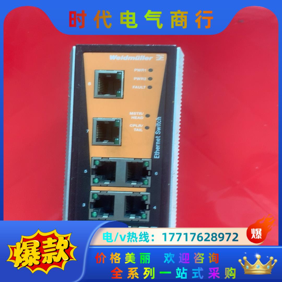 魏德米勒工业交换机IE-SW-VL08MT-8TX成议价