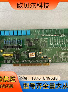 泓格PCI P8R8U 8路隔离数字量输入继电器输出卡