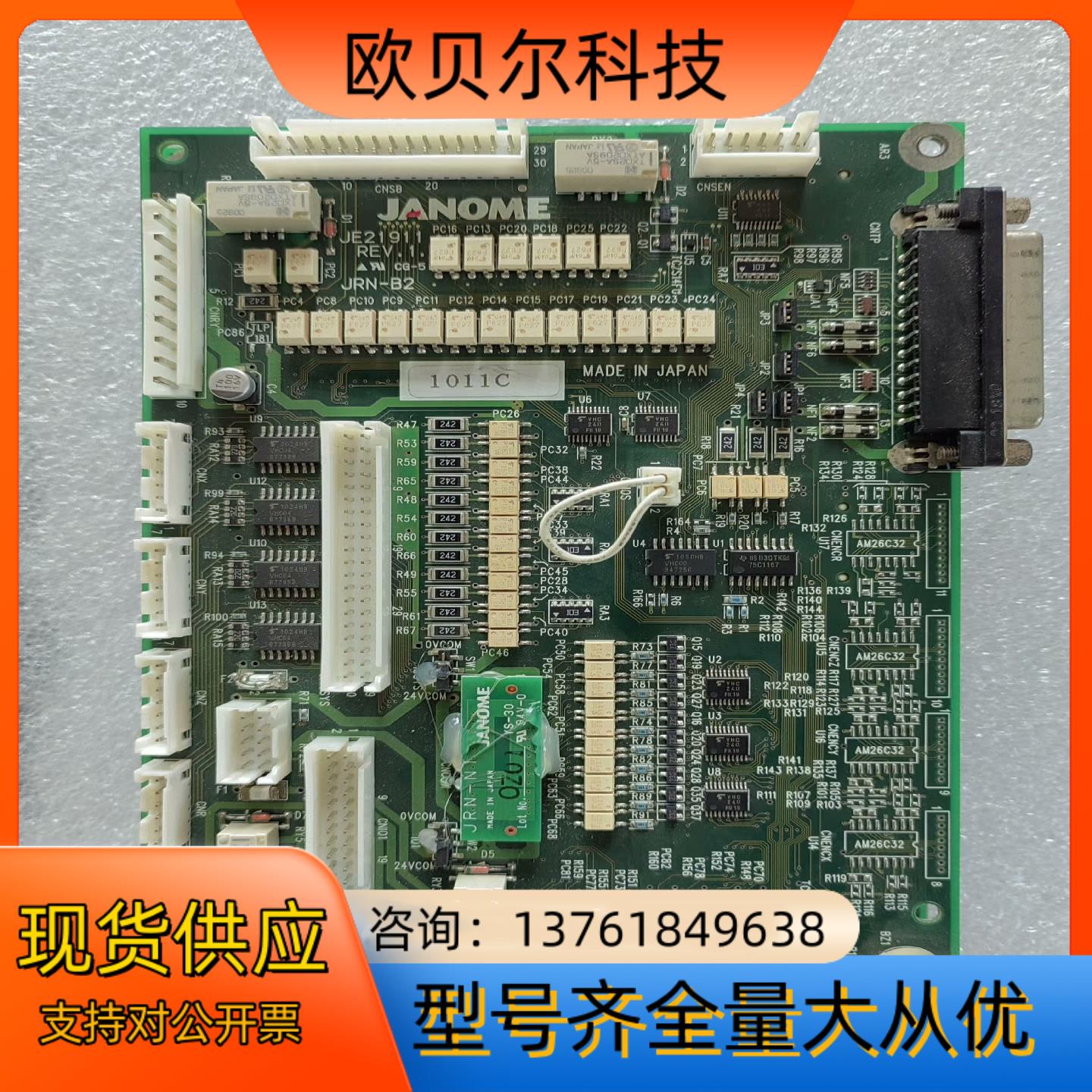 JANOME 点胶机 JE21911JS-A2主板  原