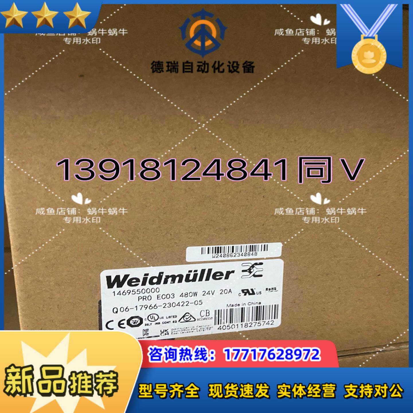 1469550000   PRO ECO3 480W 24V议价