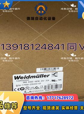 1469550000   PRO ECO3 480W 24V议价