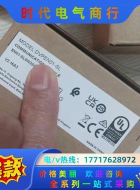 台达通讯模块DVPEN01-SL20当天可发议价