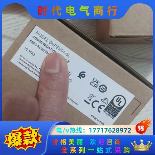 台达通讯模块DVPEN01-SL20当天可发议价