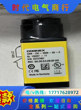 康耐视工业相机 CAM-CIC-2000-60-G全新正品，议价