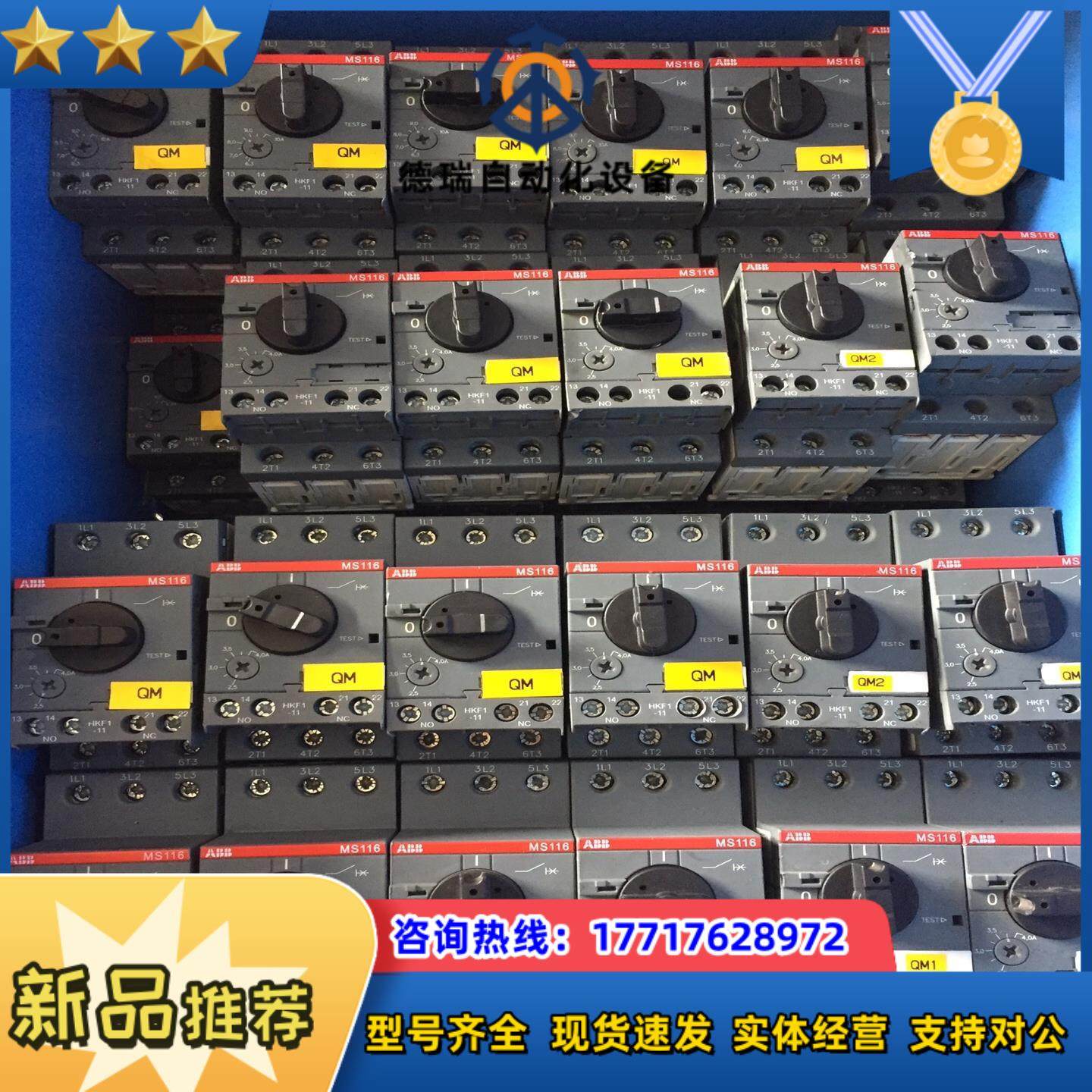 ABB马达启动器电动机断路器MS116 2.5-4A 现货3议价