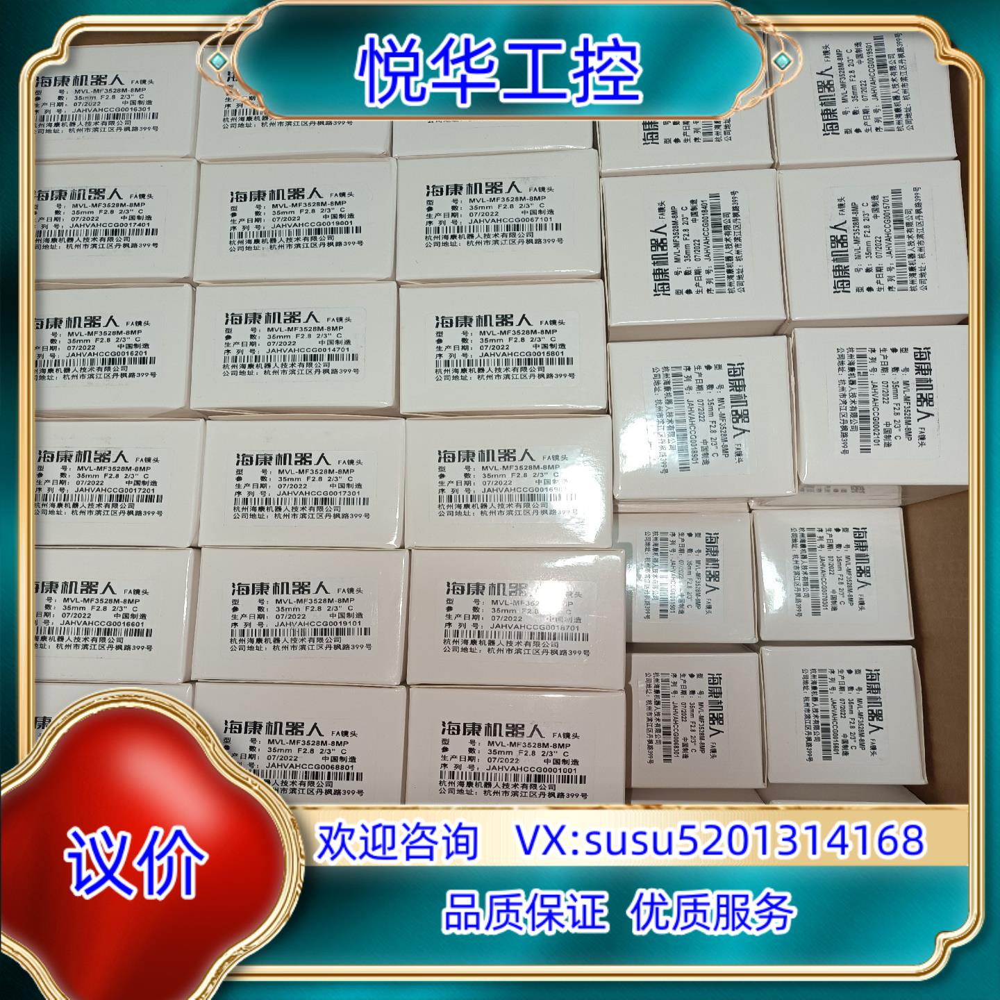 原装全新海康高清镜头MVL-MF3528M-8MP,12mm,2议