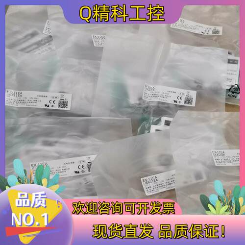 现货EX-11EA（EX-11EP+EX-11EAD）光电传