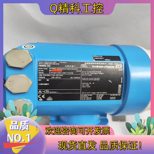 现货E+H电磁计