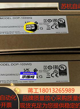 DOP-103WQ 台达触摸屏，全新原装正品