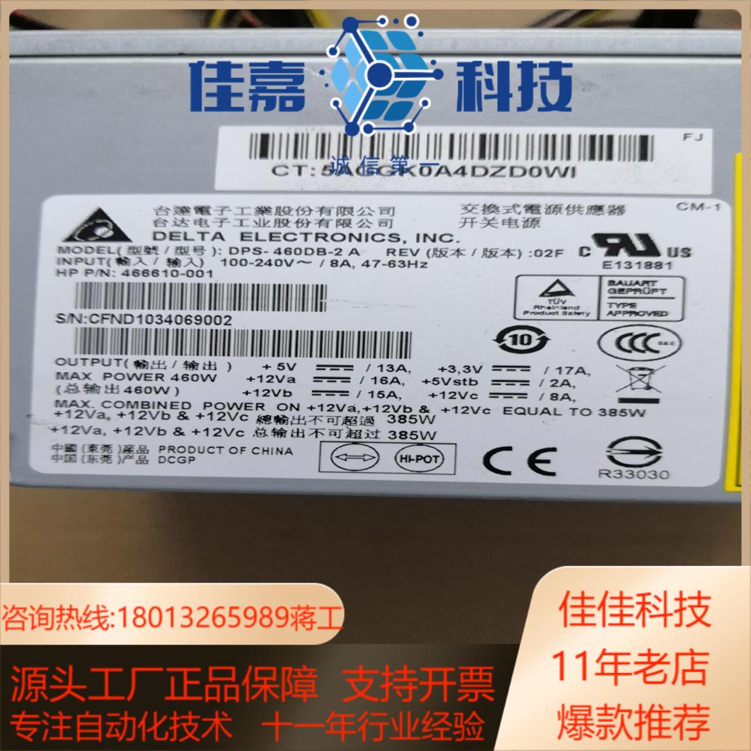 HP ML150G6 ML330G6 服务器电源 46661