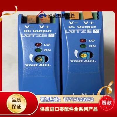 DRA10-05 原装德国LUTZE吕策开关电源 DRA10议价