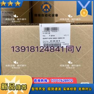 2320225 UPs24DC24DC10议价 QUNT