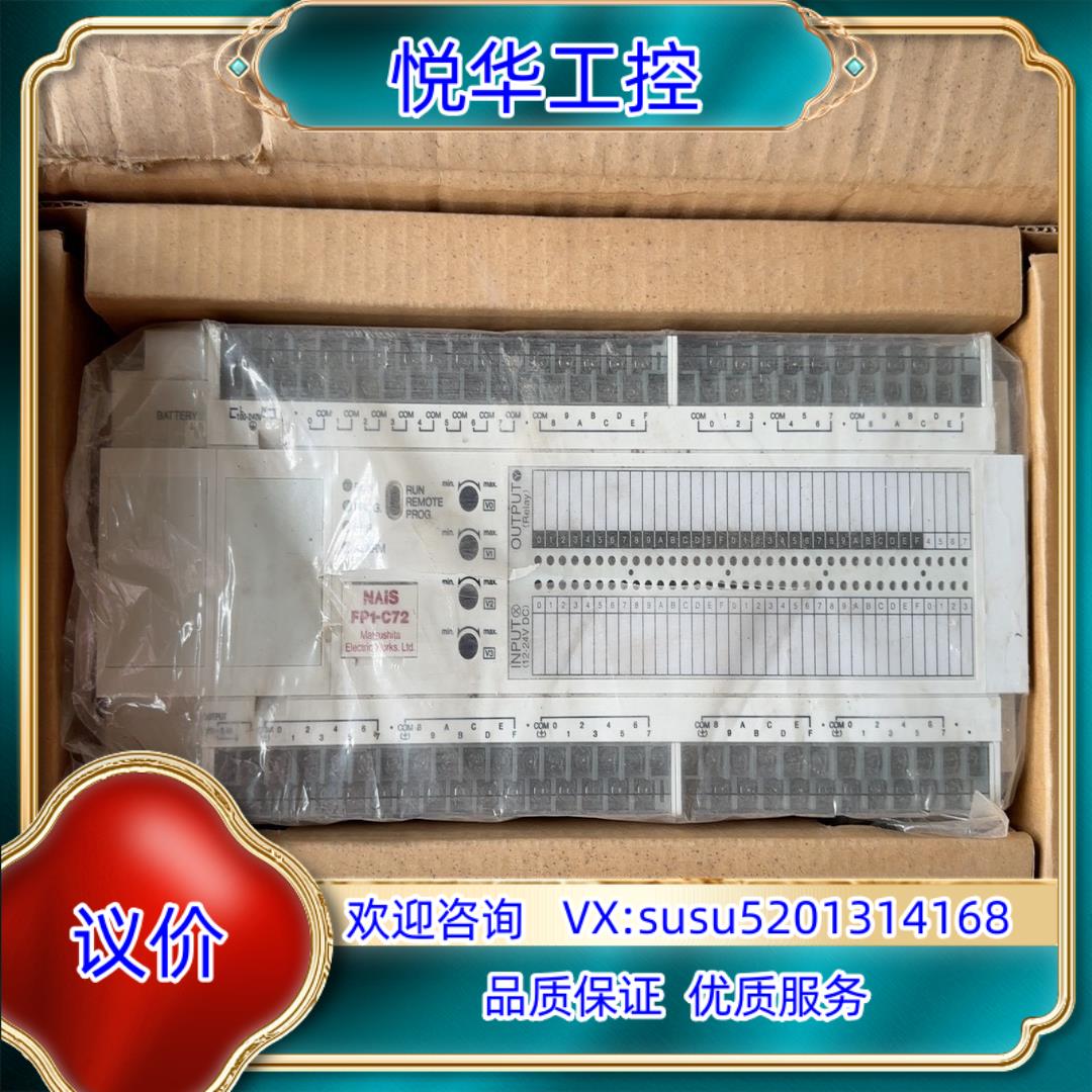 原装全新那智NAIS PLC  FP1-C72议