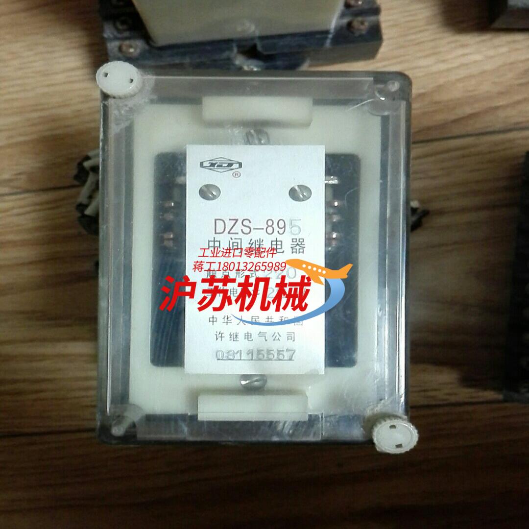 许继中间继电器DZS-89，DZJ-2型号，有需要的联系我