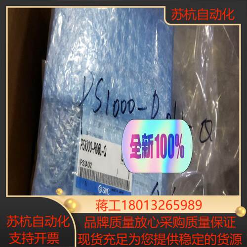 SMC感应器PS1000-R06L-Q