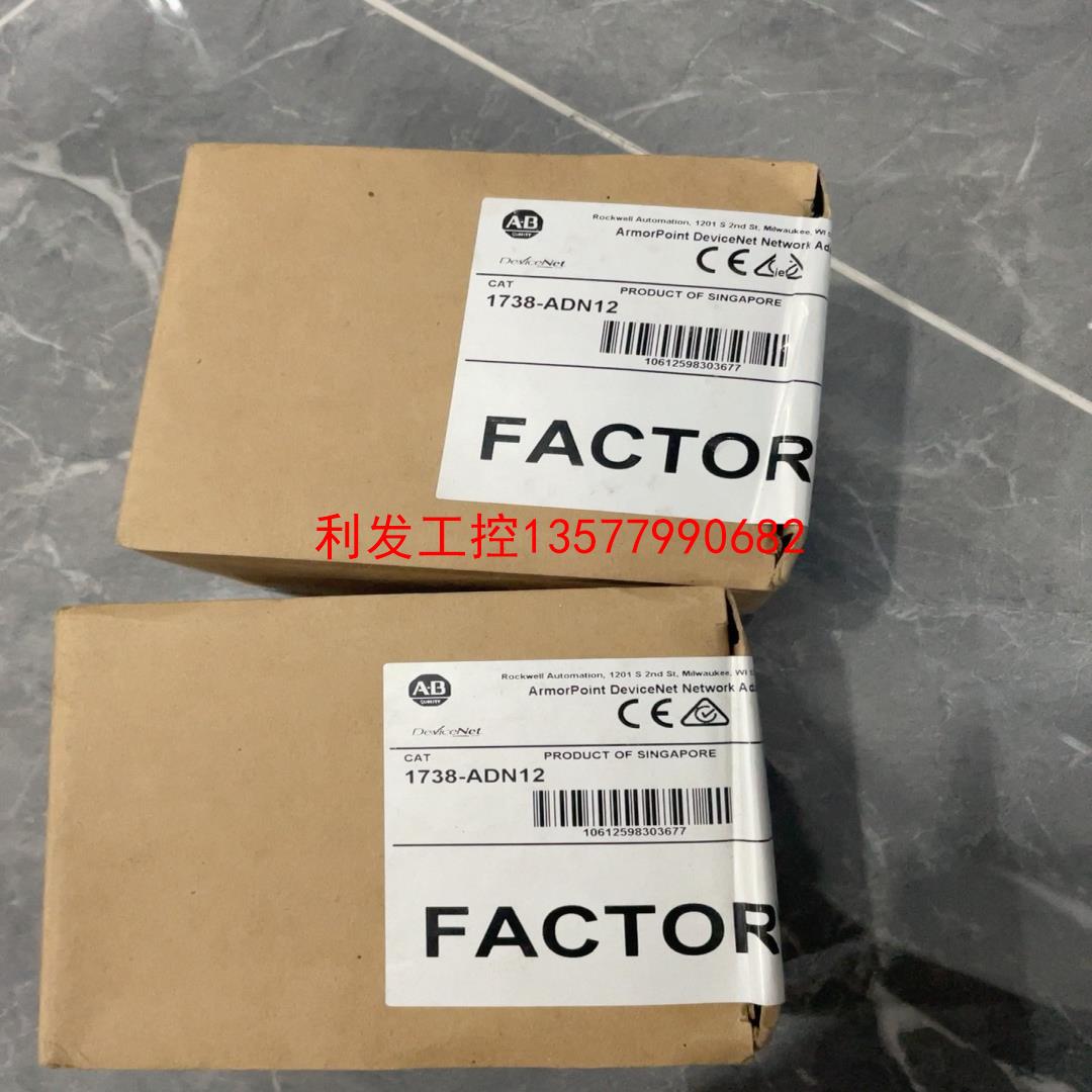 议价[利发工控]1738-ADN12