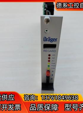 德尔格 Drager 备件卡件 控制卡 检测仪 仪器 纯新实