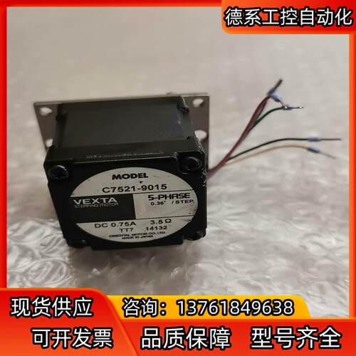 东方步进C7521-9015