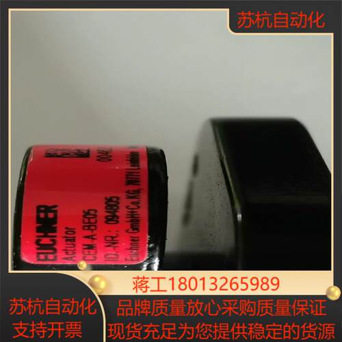 德国EUCHNER安士能 安全开关  CEM-A-BE05议价