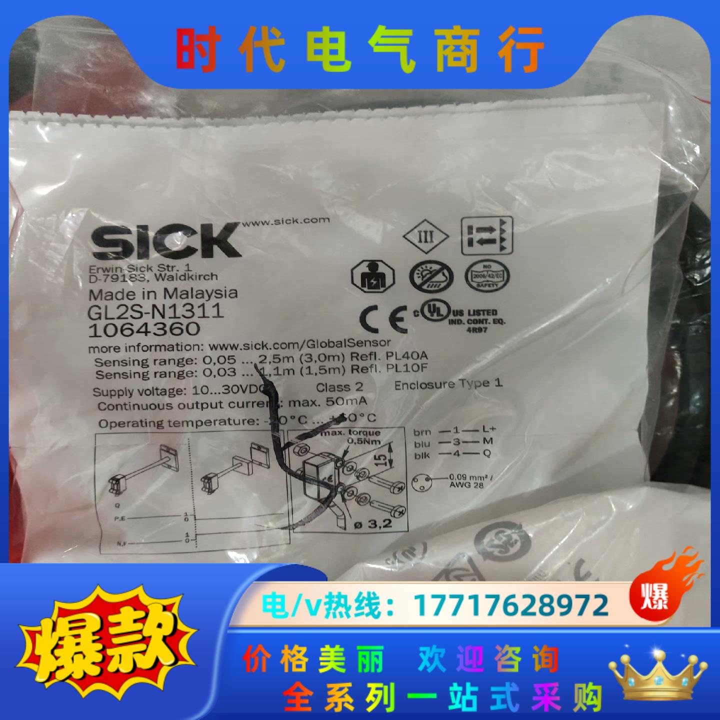 1064360  GL2S-N1311传感器全新原装正品德国议价