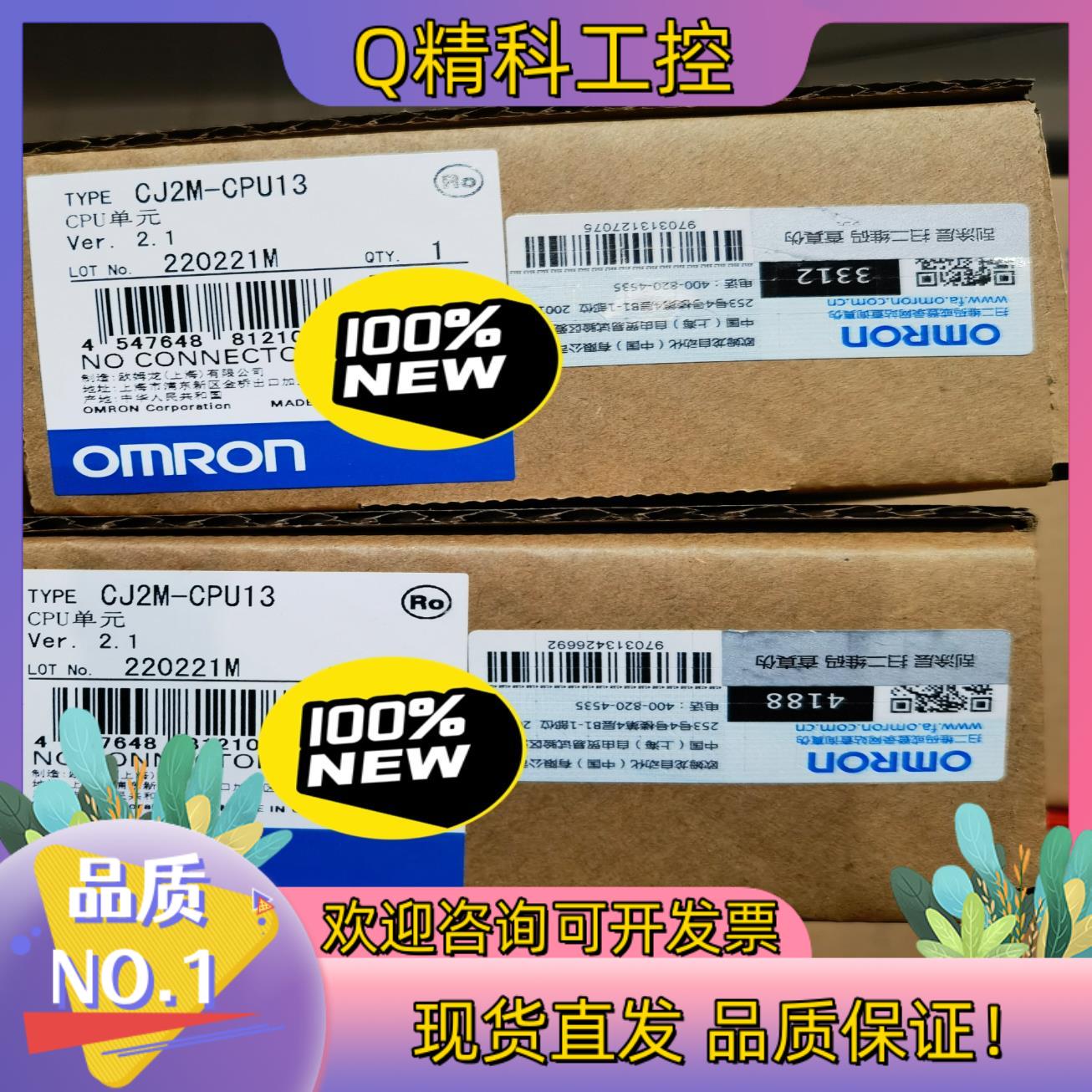 现货CJ2M-CPU13  全新原装CPU