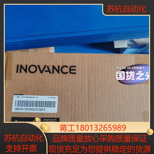 汇川电机MS1H4-75B30CB-A334Z-S  全新正议价