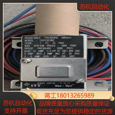 ITT 131P12C3RZ 压力开关议价