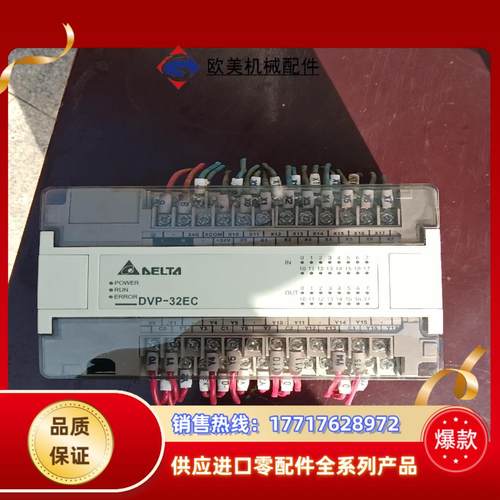 台达PLC，DVP32EC00R2功能正常成色很好，议价