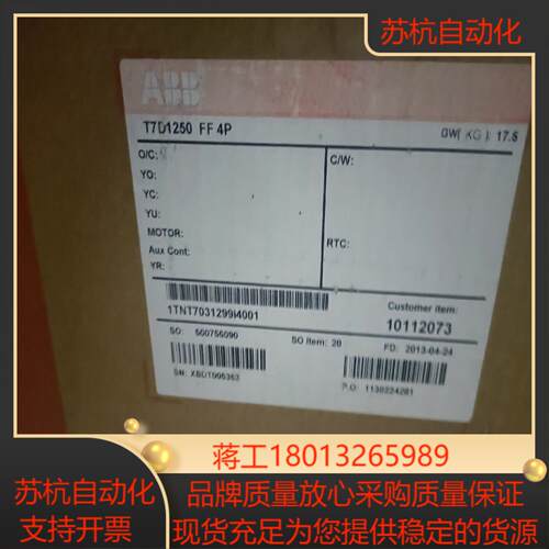 塑壳断路器T7D1250 FF 4P议价