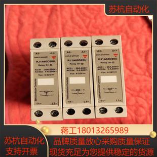佳乐RJ1A60D20U固态继电器未用