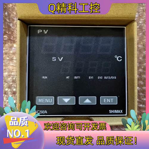 现货岛通智能温控仪表 MAC50A-MIF-EN-NNNN
