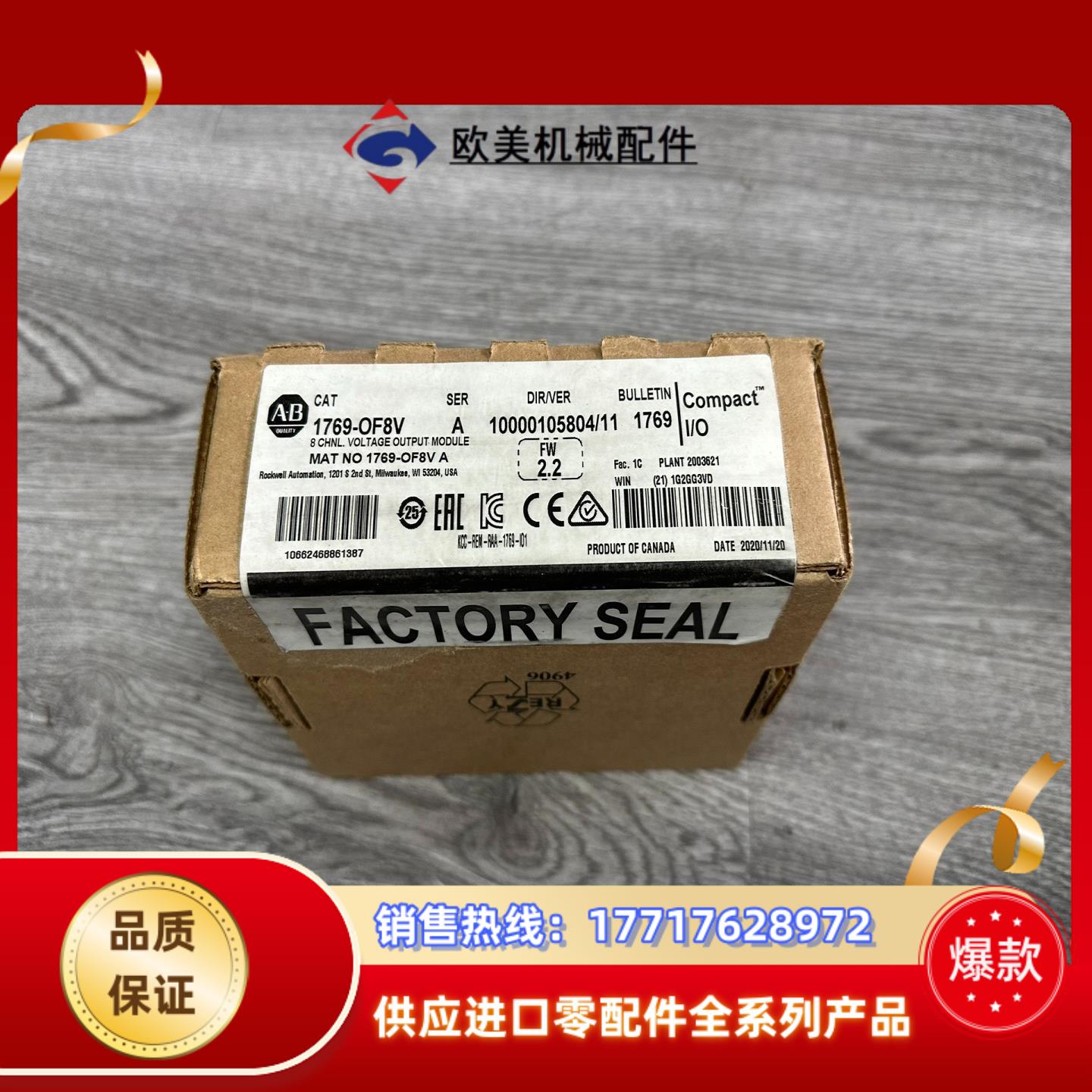 AB 1769-OF8V  封 全新原装正品议价