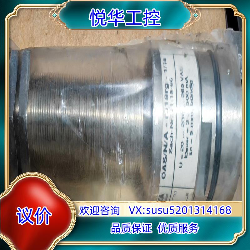 原装KLASCHKA OAS/N/A-M18RG-1/1S 传感议