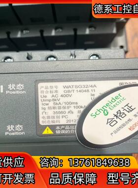 双电源WATSG63A 配件齐全 装柜冲新成色如图，可