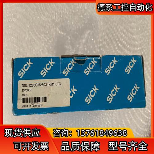 德国sick西克无屏蔽2条替换用电缆 DSL-1285GM2