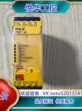原装订货码：750106，皮尔磁安全继电器 PNOZ s6议