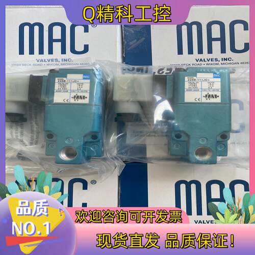 现货MAC电磁阀225B-111JC